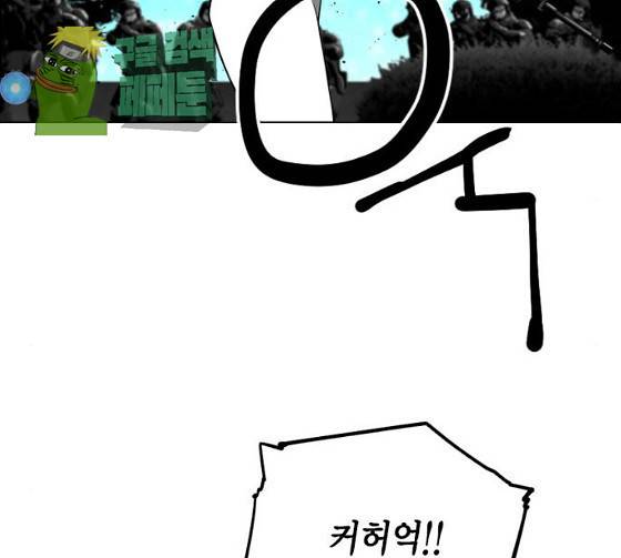 테러맨 시즌2 101화 17