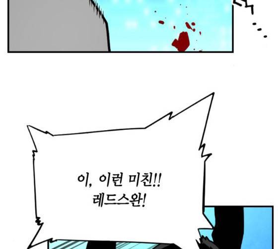 테러맨 시즌2 101화 19