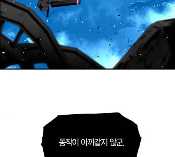 테러맨 시즌2 101화 26