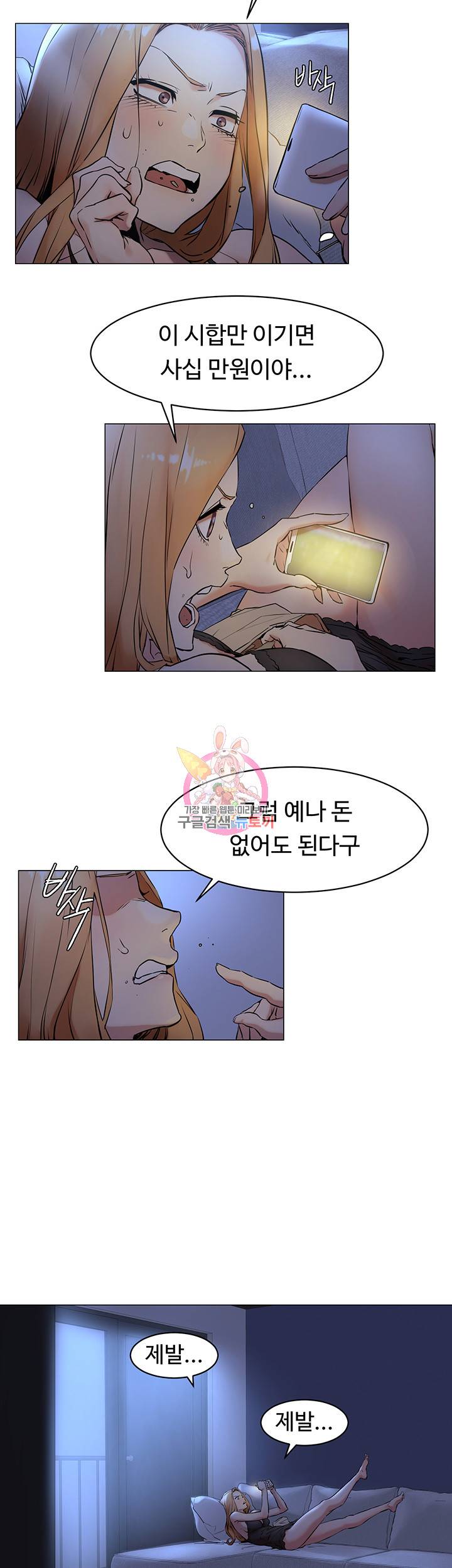 작은전쟁 71화 2