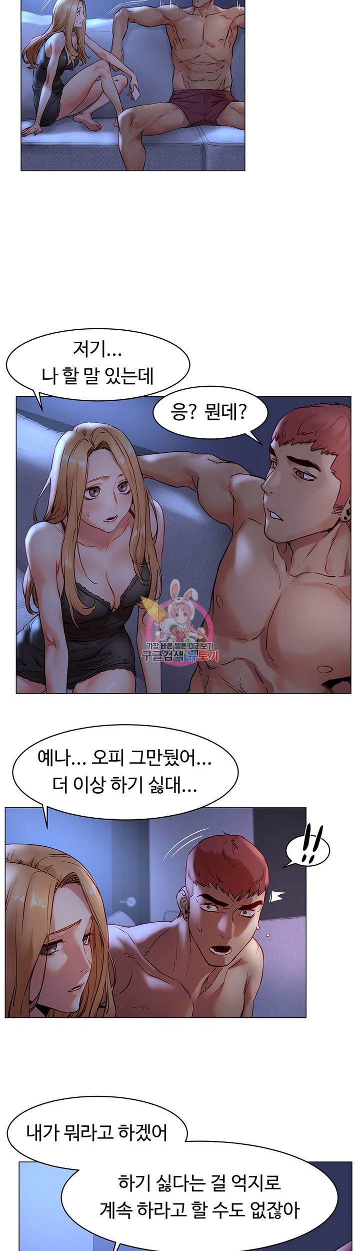 작은전쟁 71화 7