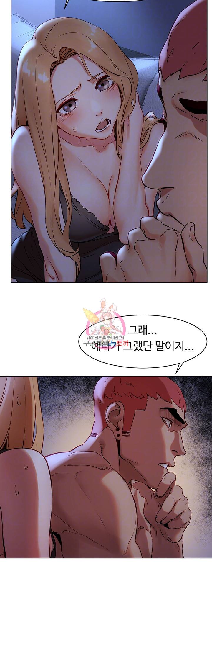 작은전쟁 71화 8