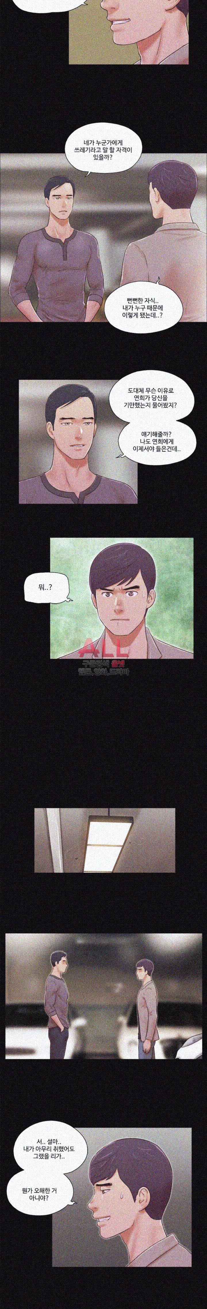 바디트랩 38화 2
