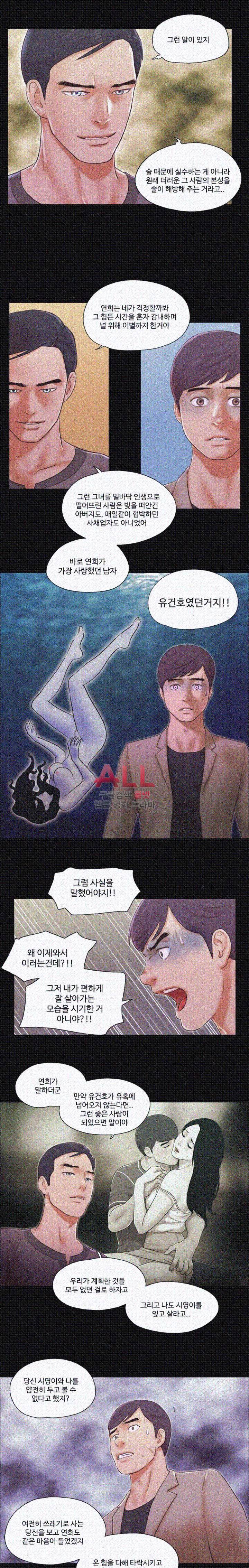 바디트랩 38화 3