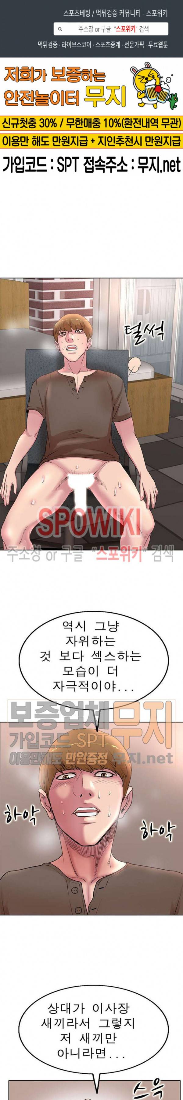 아내의 제자들 13화 1