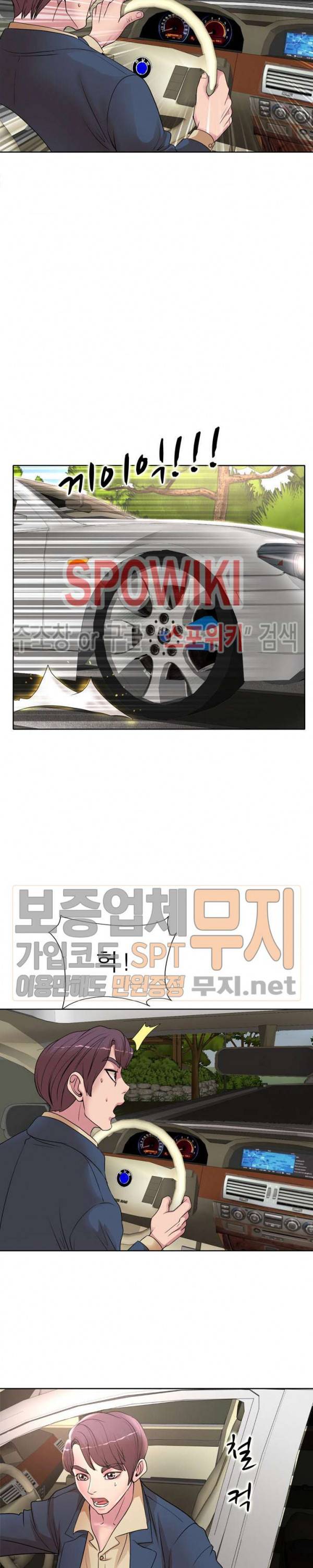 아내의 제자들 13화 5