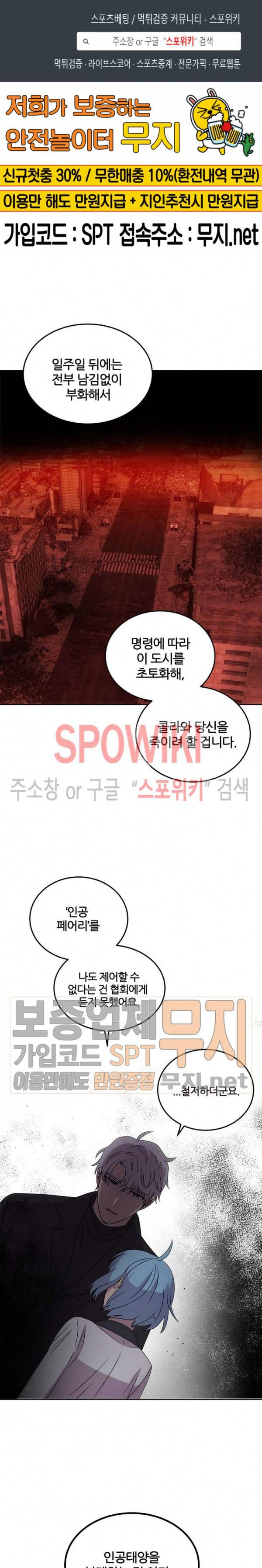 헬로 마이 안드로이드 65화 1