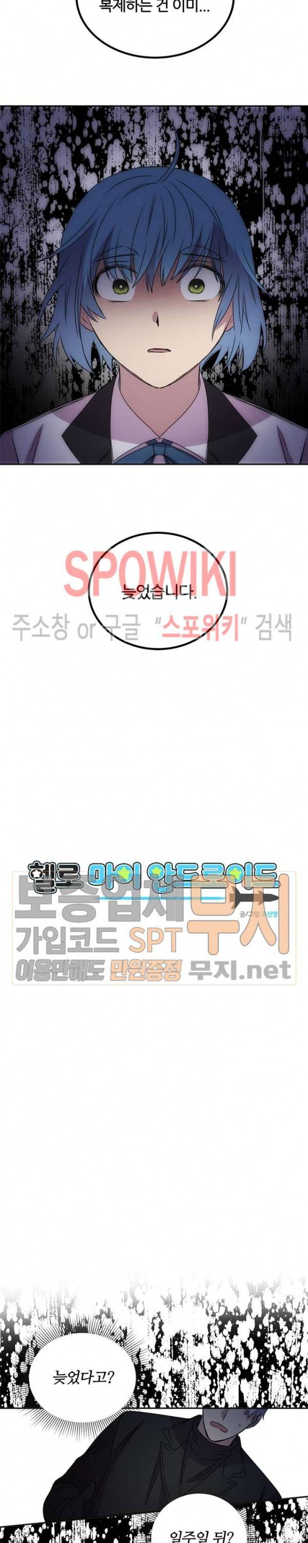 헬로 마이 안드로이드 65화 2