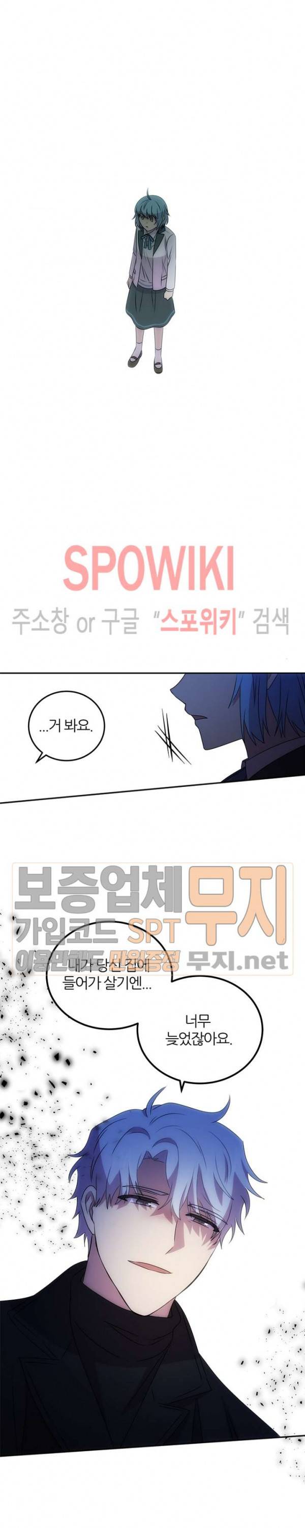 헬로 마이 안드로이드 65화 4
