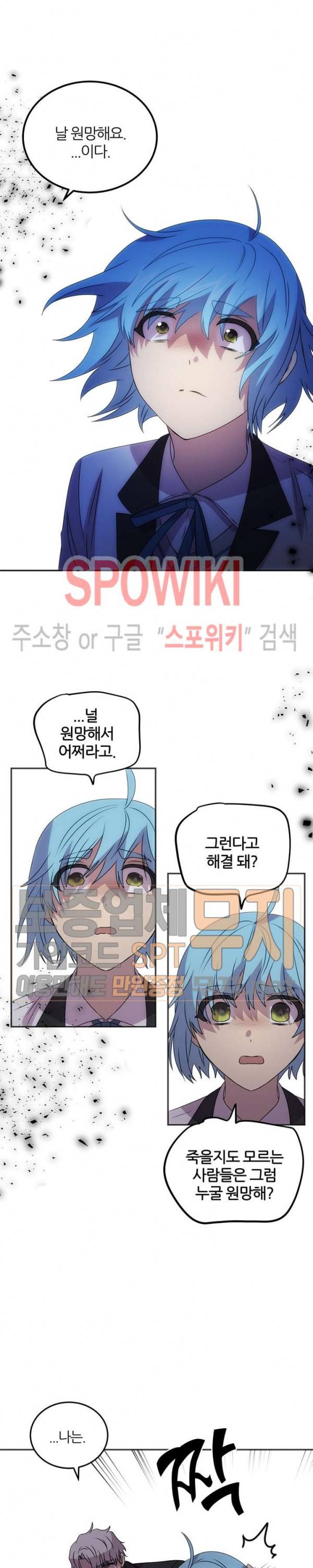 헬로 마이 안드로이드 65화 5