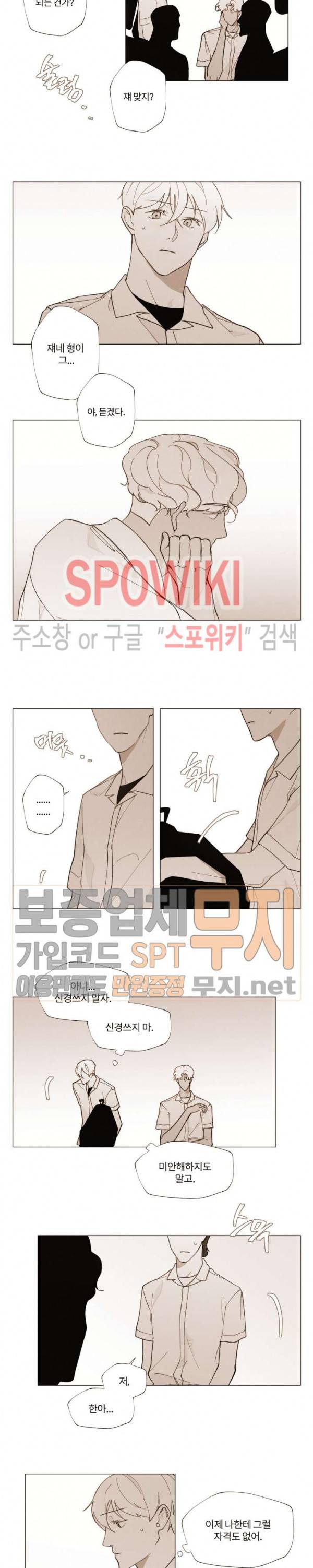 진솔한 세계 24화 3