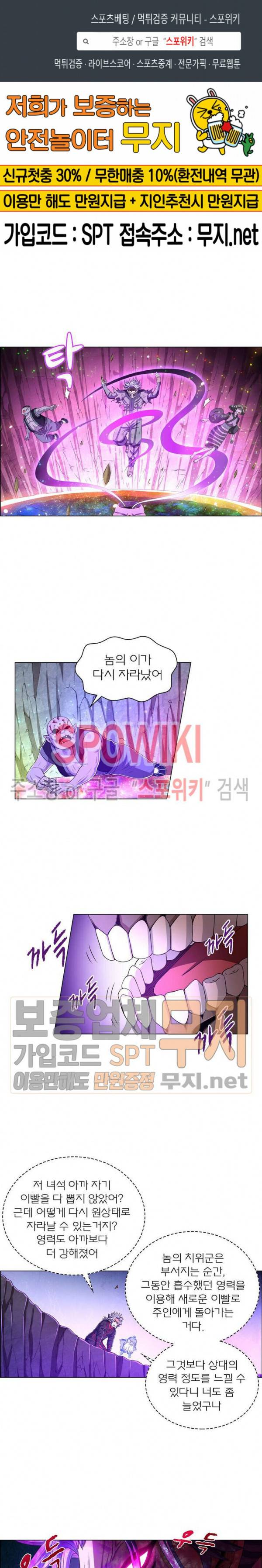 신으로 태어났습니다 149화 1