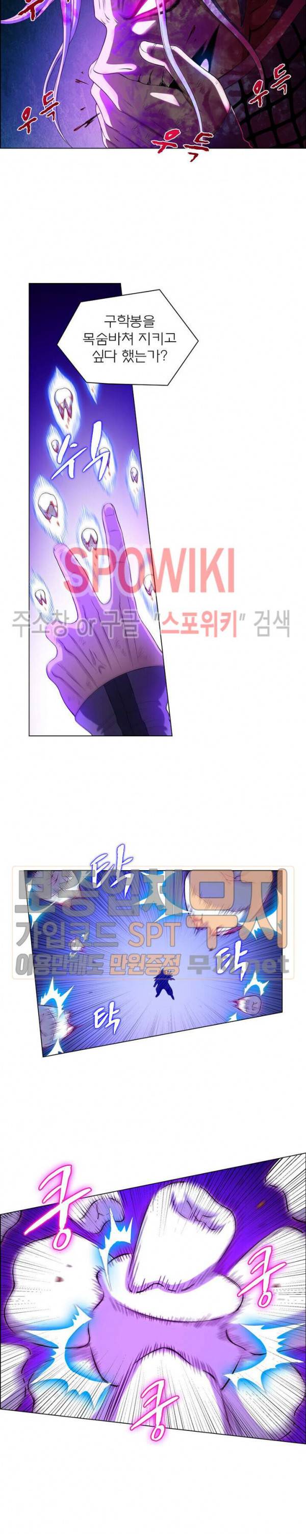 신으로 태어났습니다 149화 2