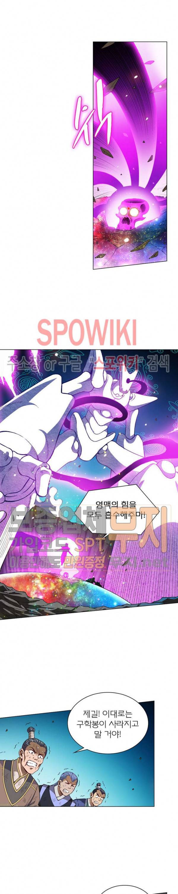 신으로 태어났습니다 149화 4