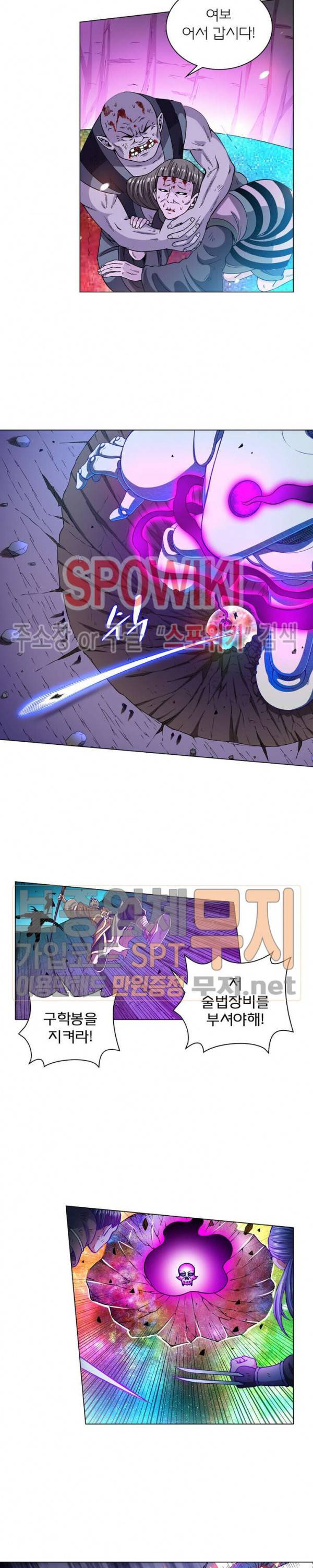 신으로 태어났습니다 149화 5