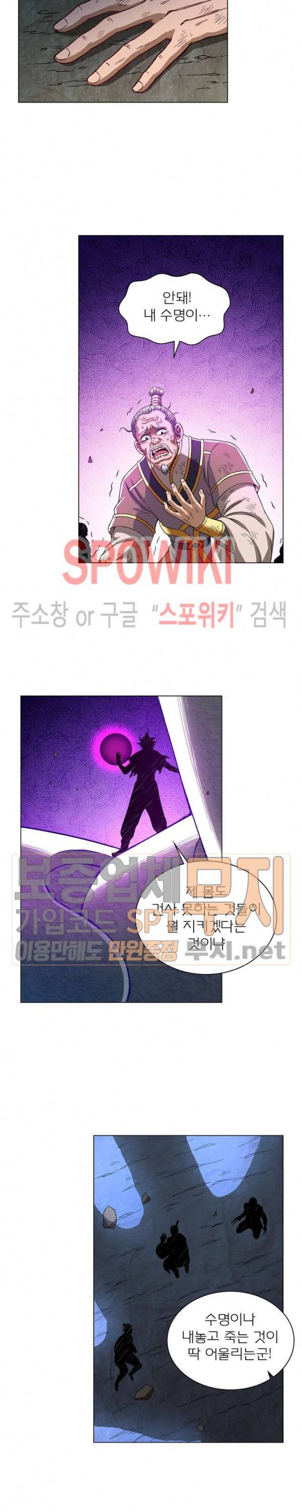 신으로 태어났습니다 149화 7