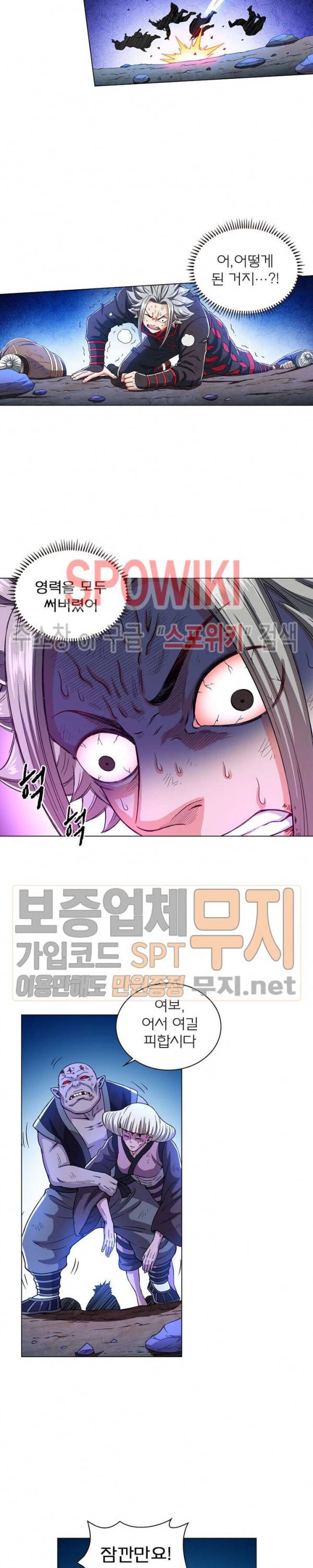 신으로 태어났습니다 149화 9