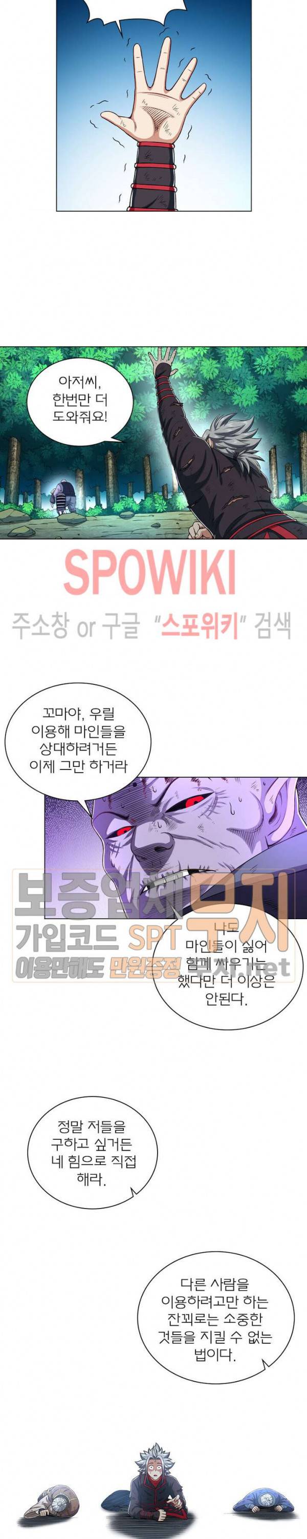 신으로 태어났습니다 149화 10