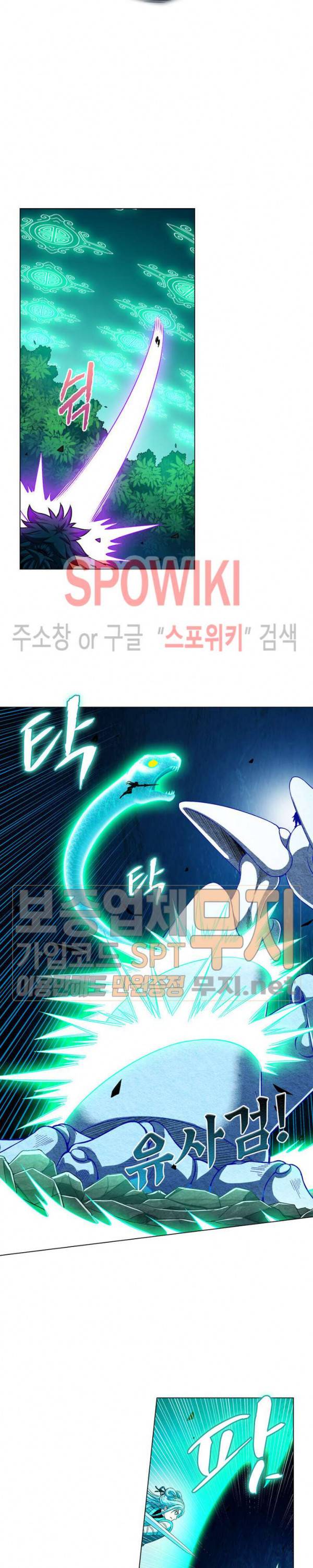 신으로 태어났습니다 149화 11