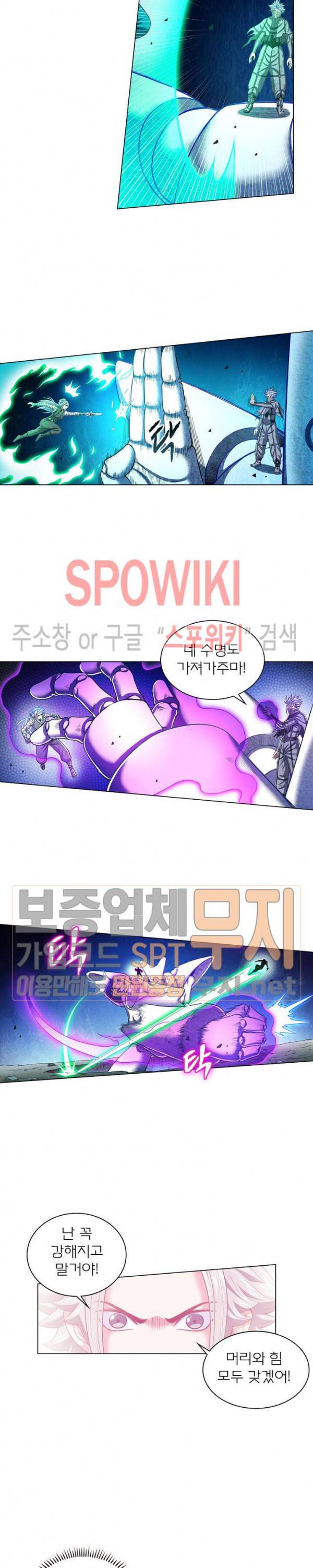 신으로 태어났습니다 149화 12