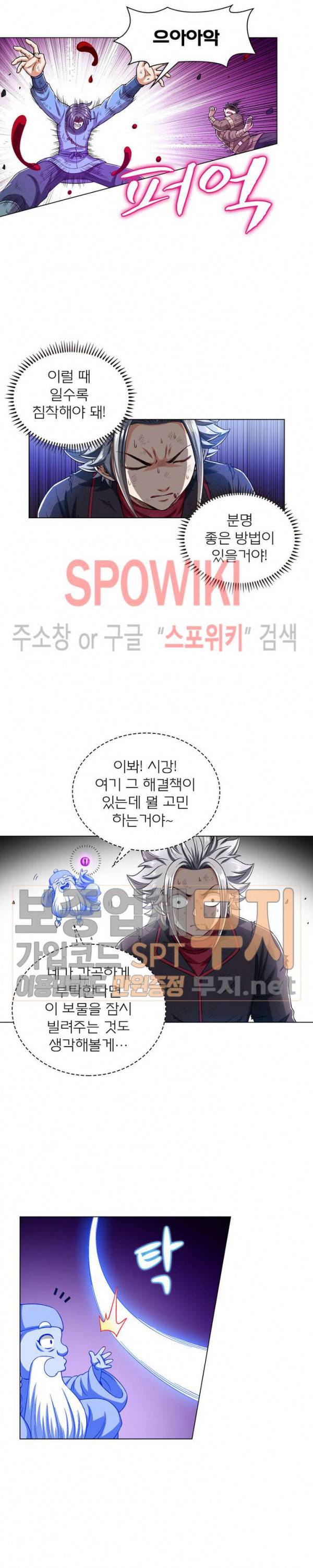 신으로 태어났습니다 149화 14