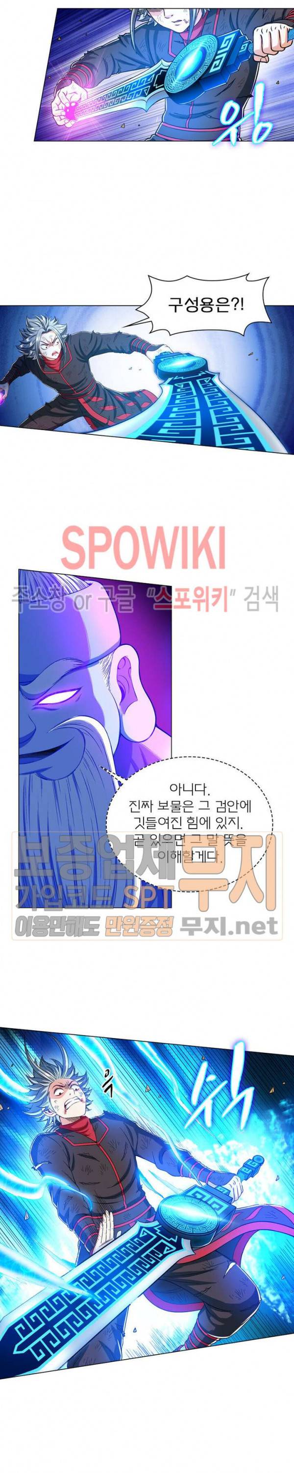 신으로 태어났습니다 149화 15