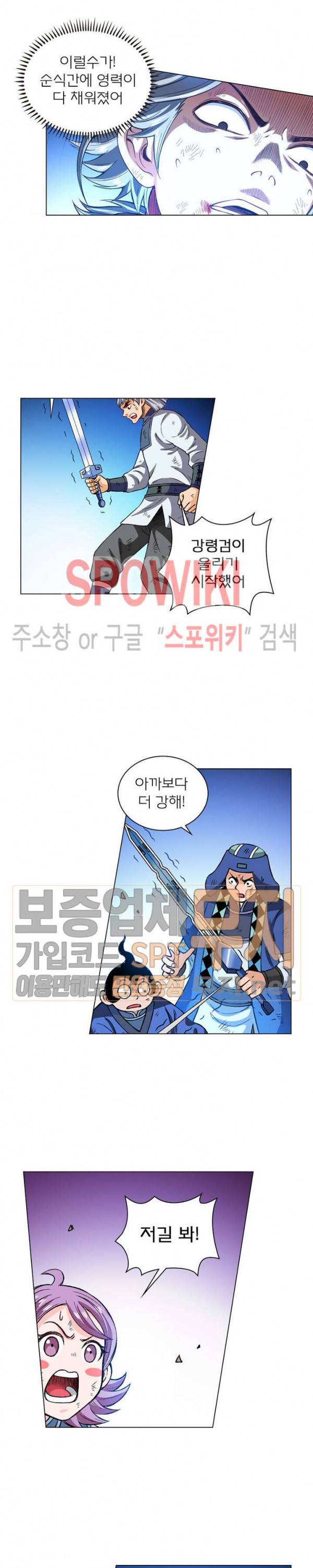 신으로 태어났습니다 149화 16