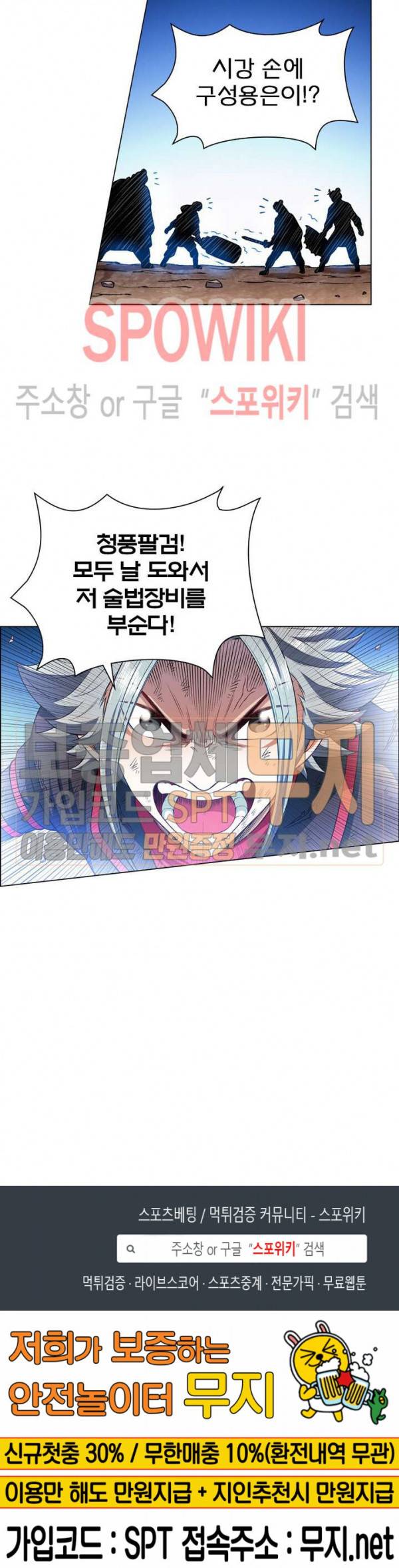 신으로 태어났습니다 149화 17