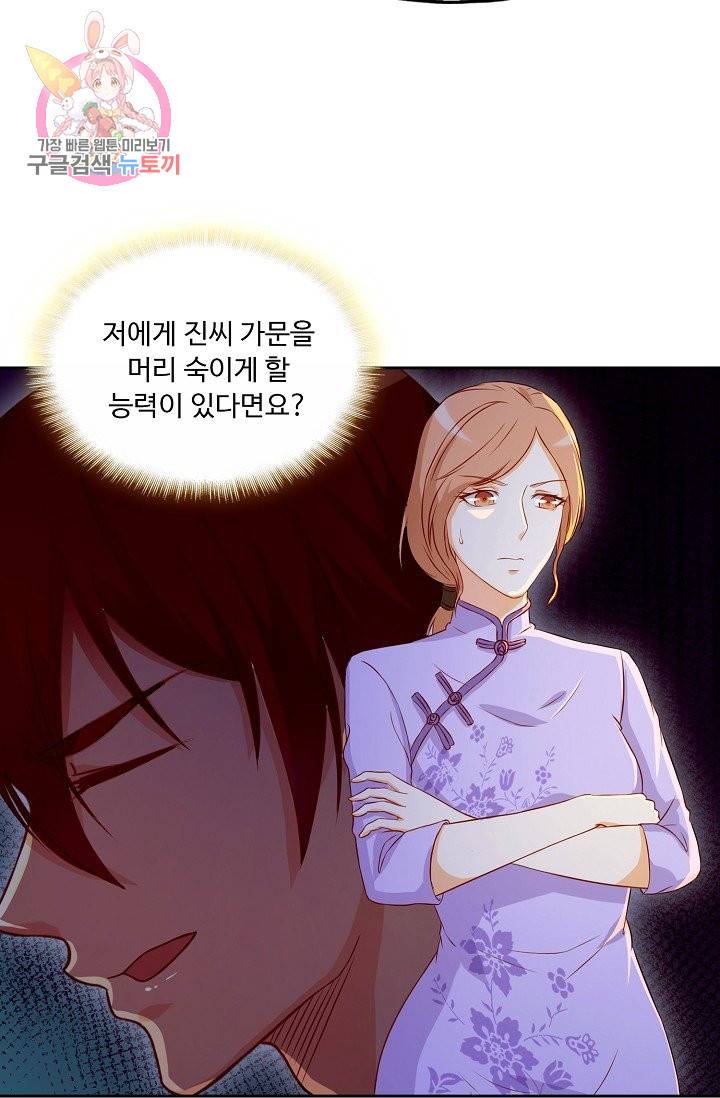 Retry: 다시 한번 최강 신선으로 152화 10
