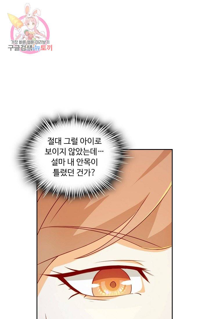 Retry: 다시 한번 최강 신선으로 152화 11