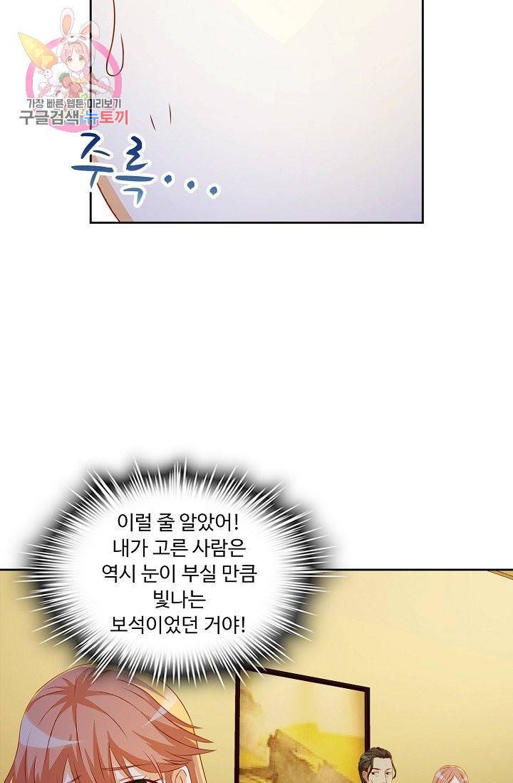 Retry: 다시 한번 최강 신선으로 152화 12