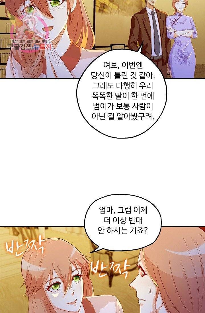 Retry: 다시 한번 최강 신선으로 152화 13
