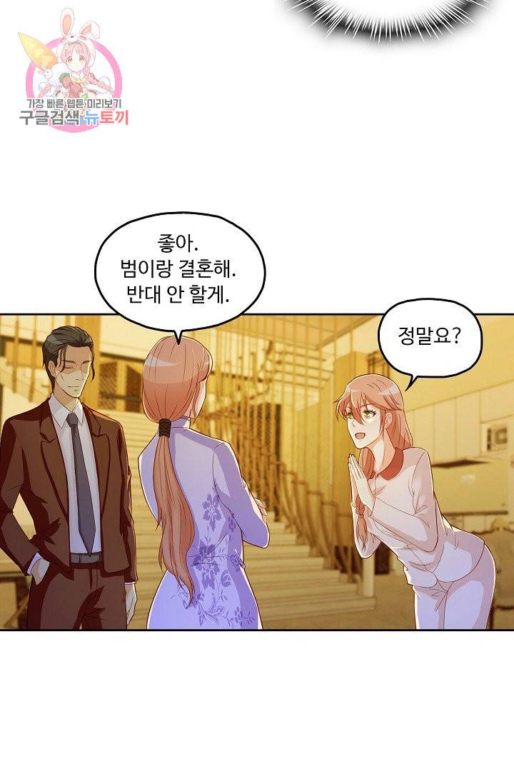 Retry: 다시 한번 최강 신선으로 152화 15