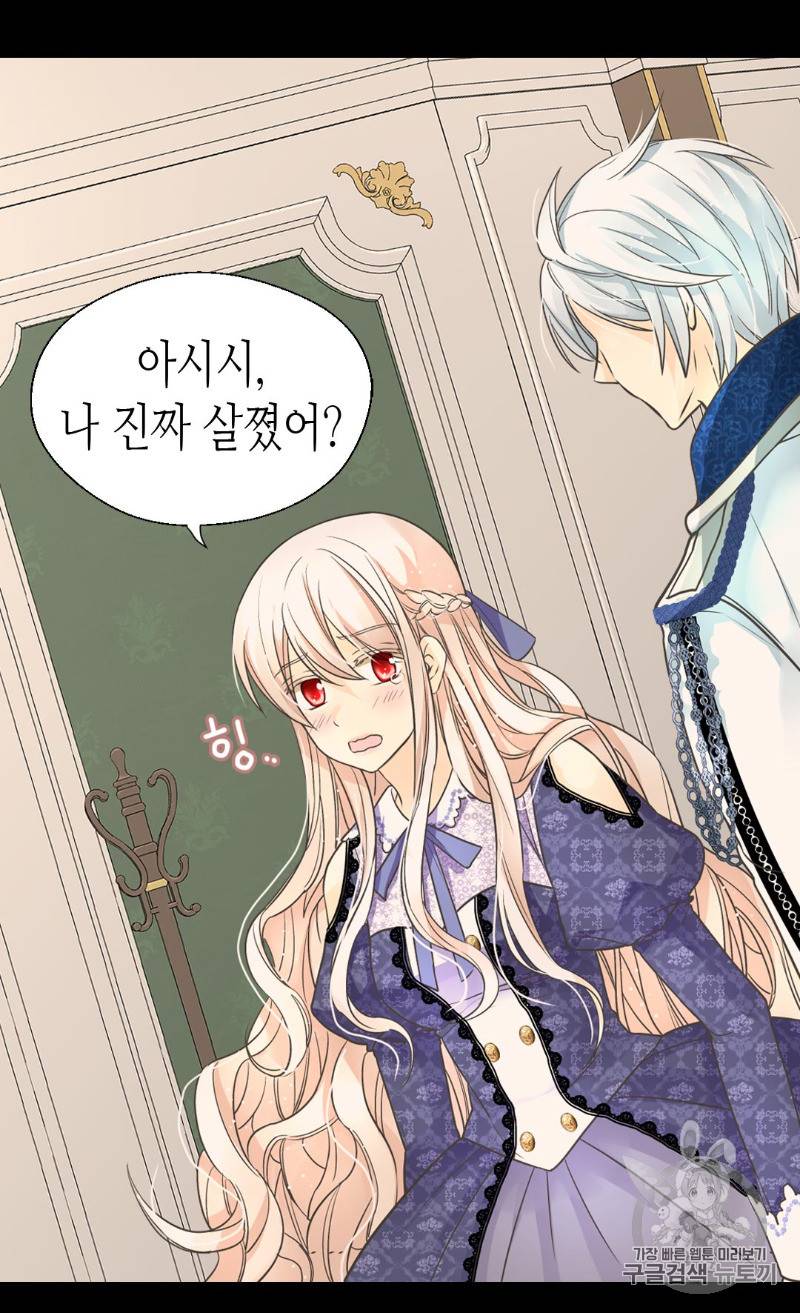 황제의 외동딸 176화 3