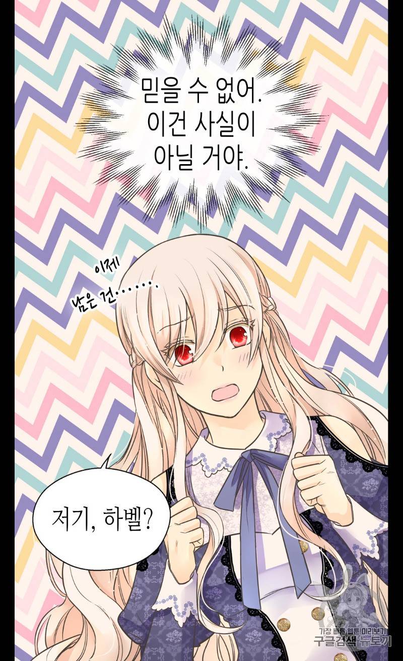 황제의 외동딸 176화 5