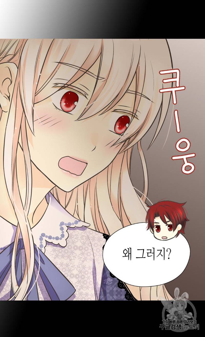 황제의 외동딸 176화 7