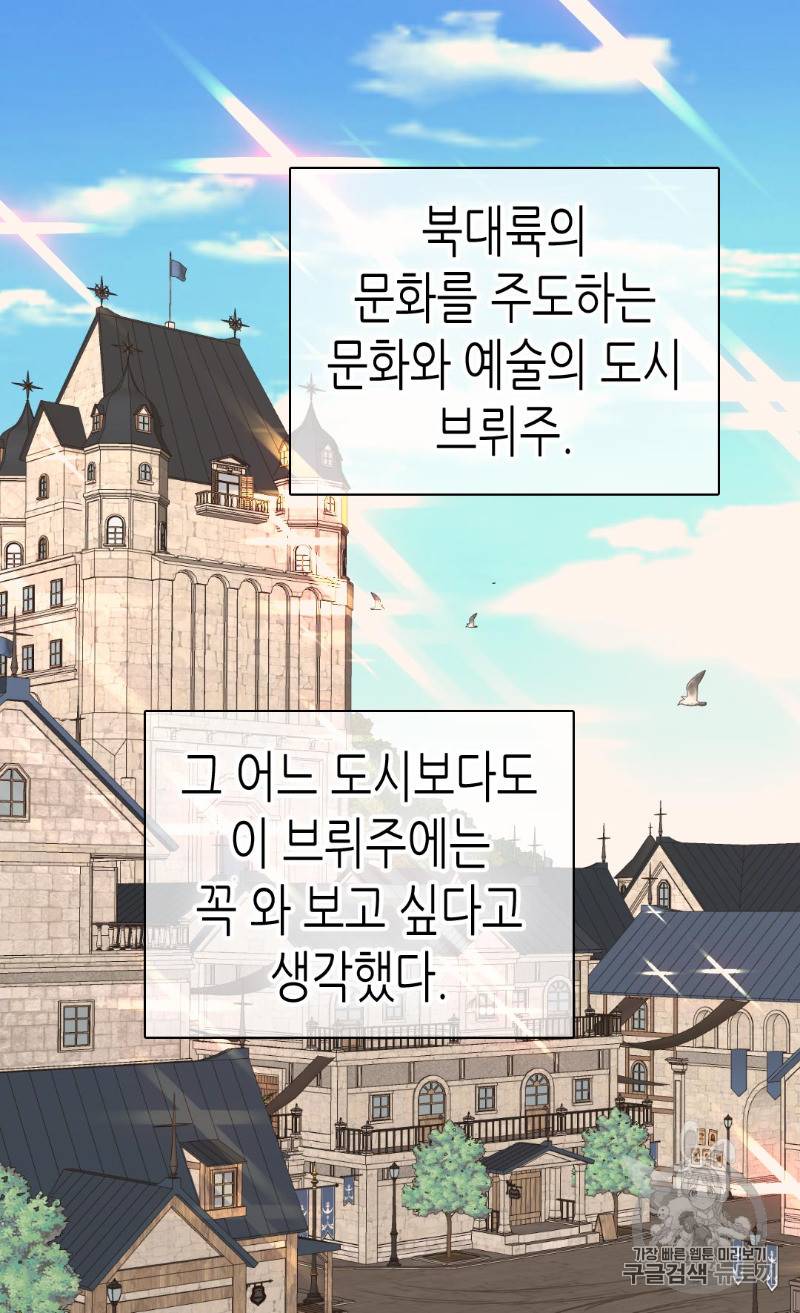 황제의 외동딸 176화 9