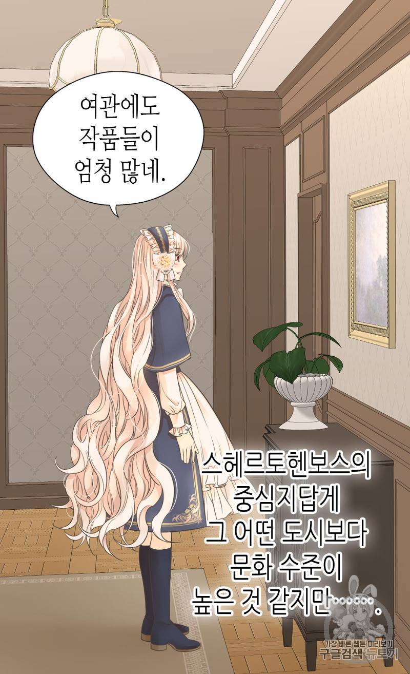 황제의 외동딸 176화 10