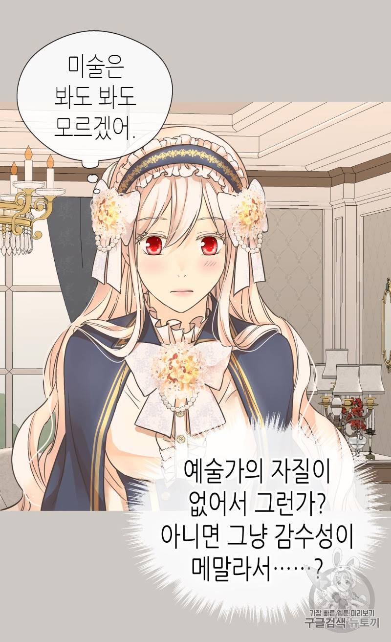 황제의 외동딸 176화 11