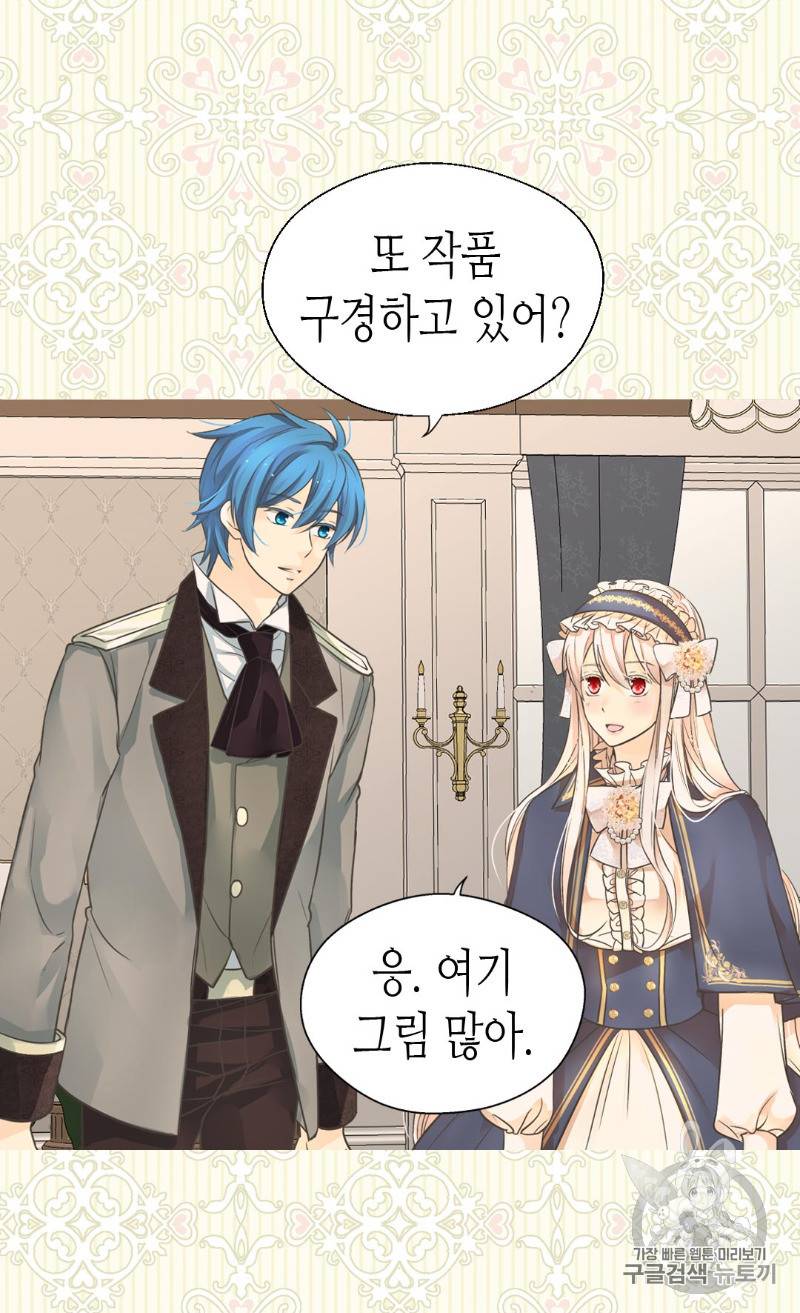 황제의 외동딸 176화 12