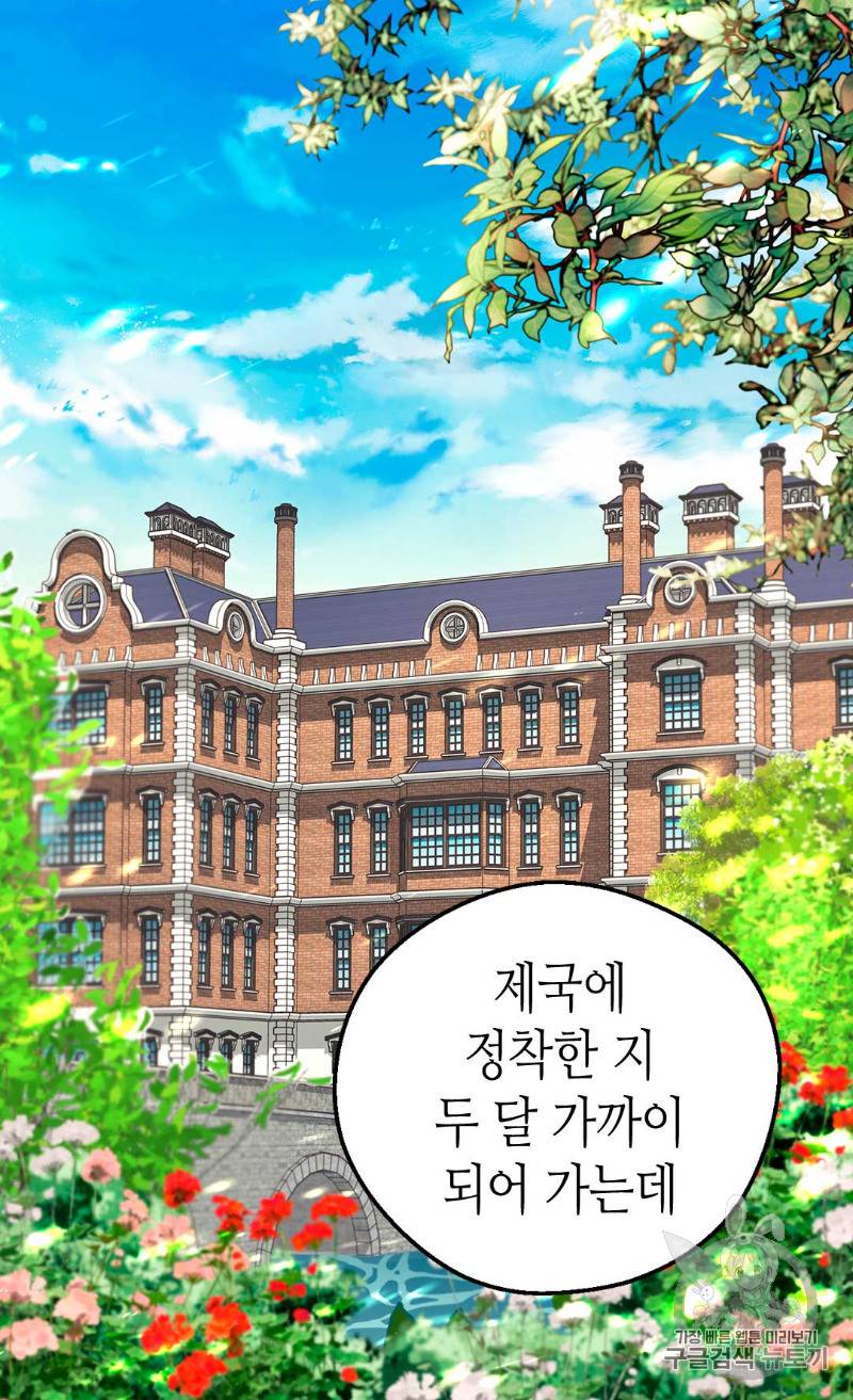 버림 받은 황비 105화 3