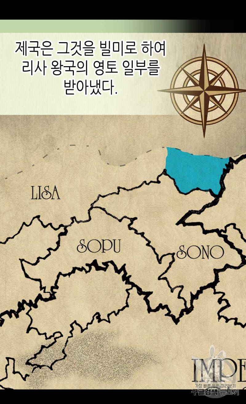 버림 받은 황비 105화 10