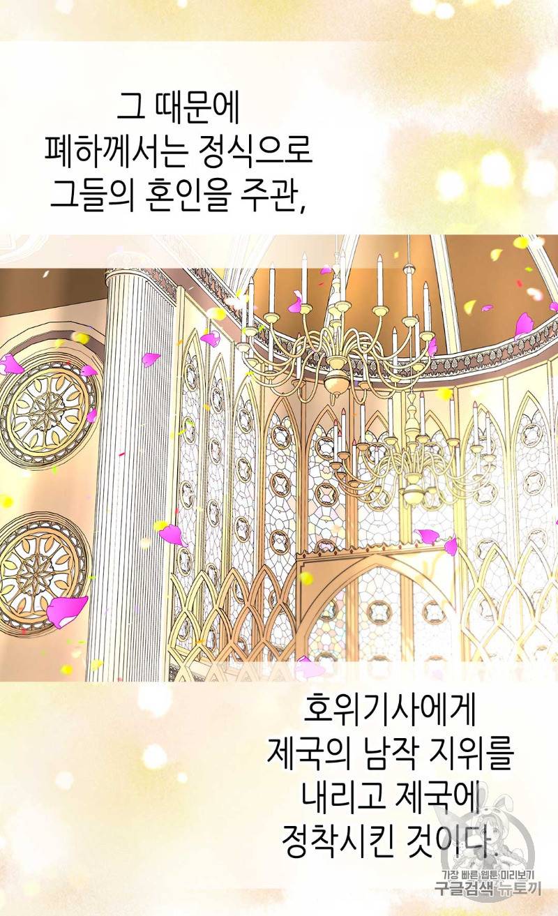 버림 받은 황비 105화 12