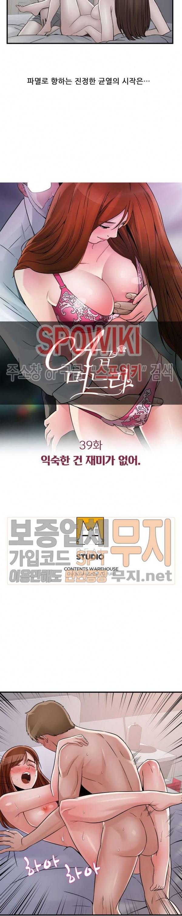 A급 며느리 39화 3