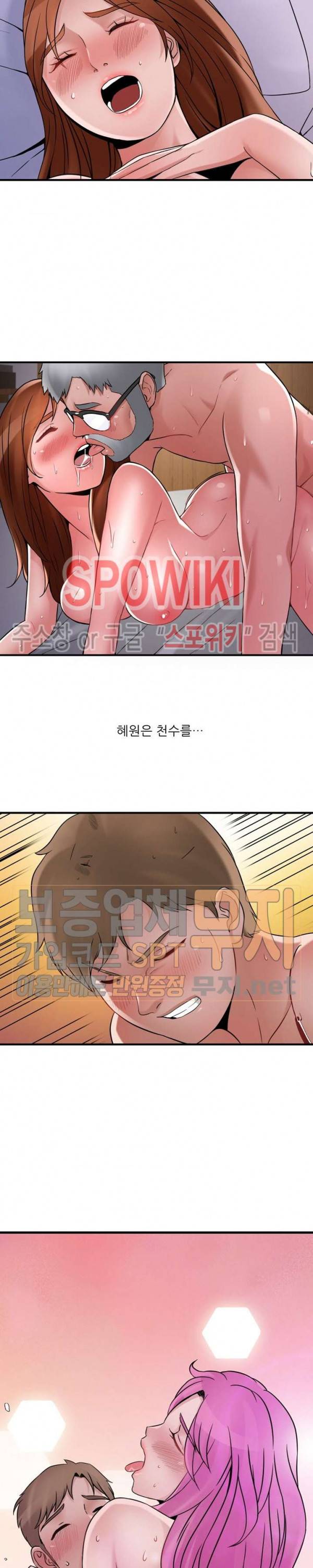 A급 며느리 39화 5