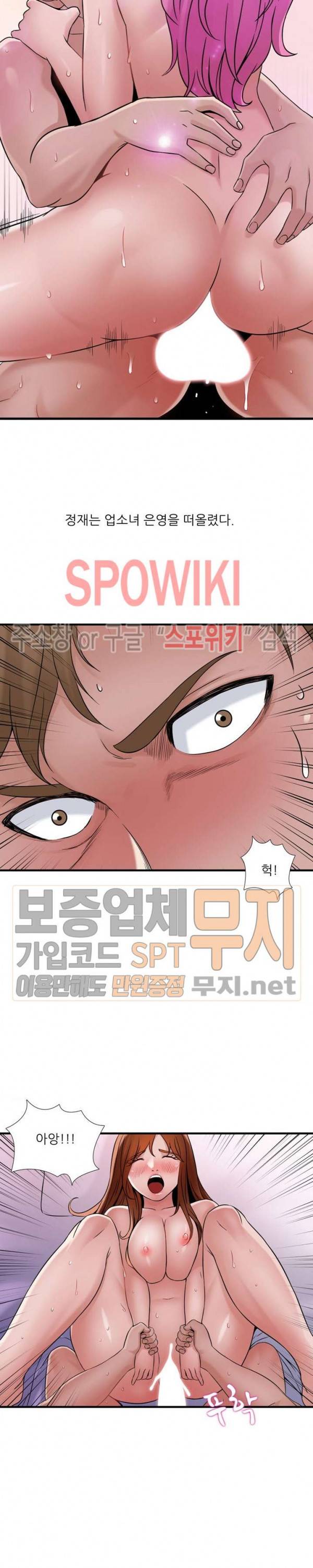 A급 며느리 39화 6