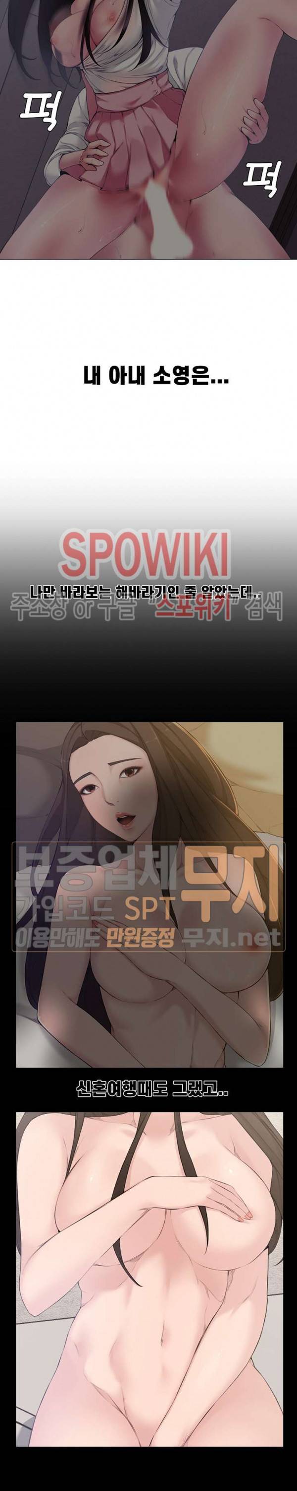 신혼부부 4화 3