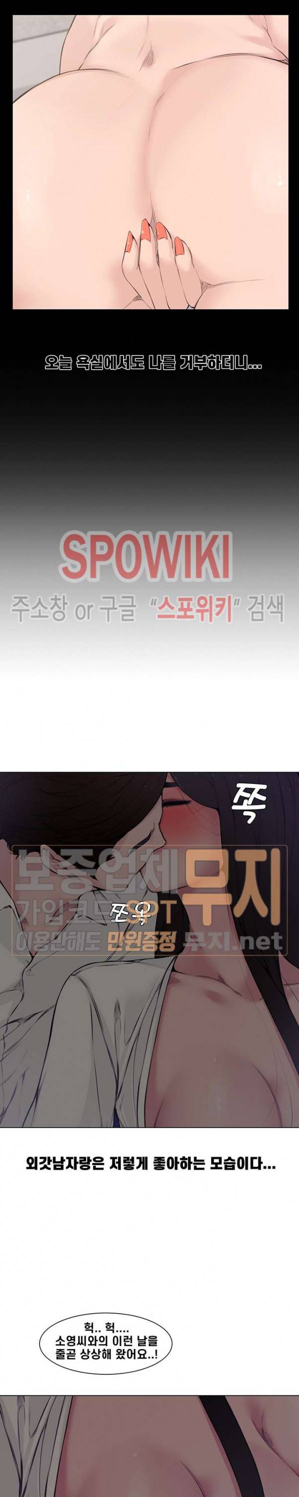 신혼부부 4화 4
