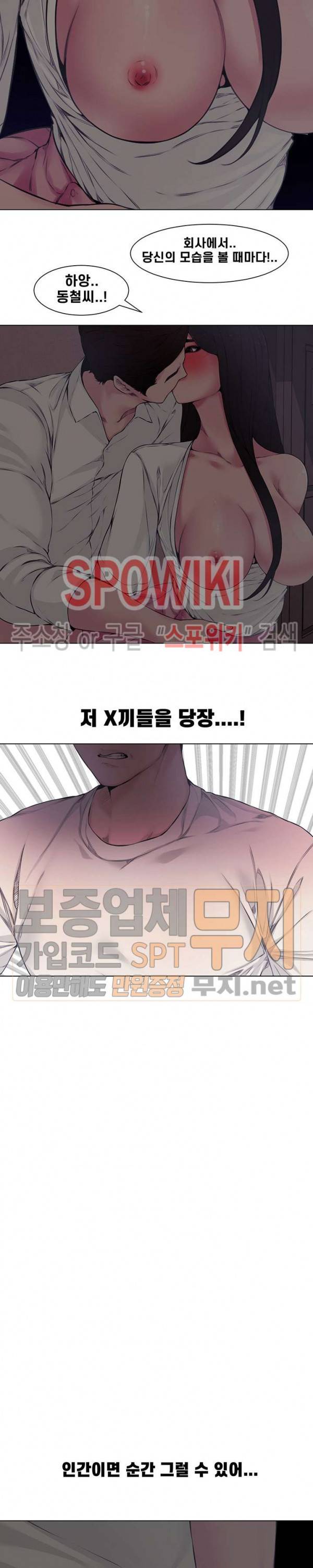 신혼부부 4화 5