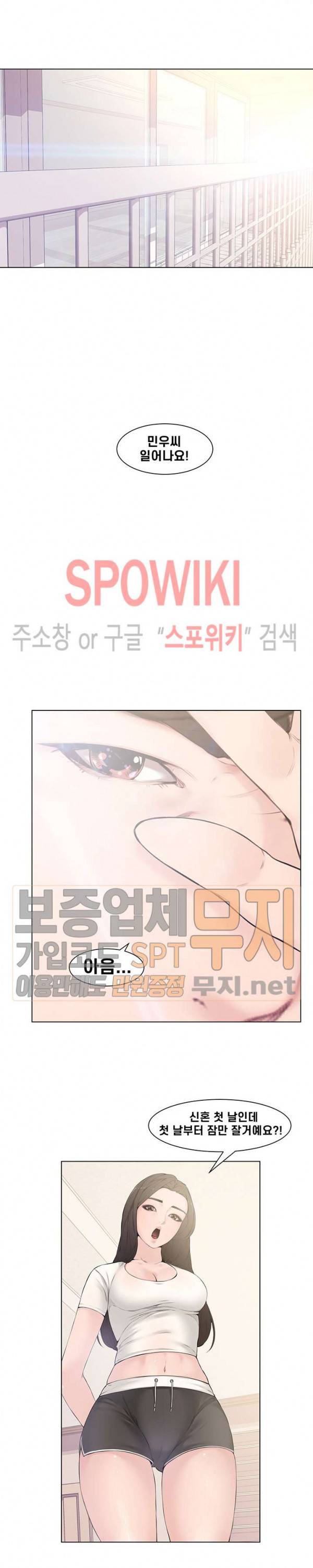 신혼부부 4화 7